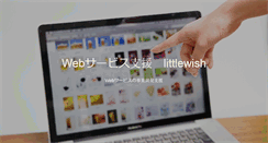 Desktop Screenshot of littlewish.org