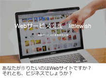 Tablet Screenshot of littlewish.org